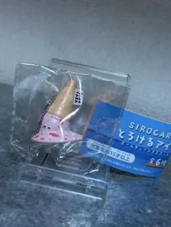 SIROCARA とろけるアイスボールチェーンマスコット ストロベリー ガチャ