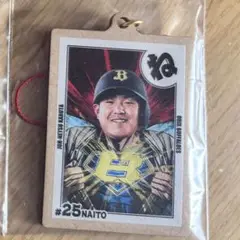 オリックス　かるた　キーホルダー　内藤鵬