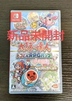 【新品未開封】太鼓の達人 ドコどんRPGパック! Switch