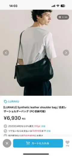 【LURAKU】Synthetic leather shoulder bag