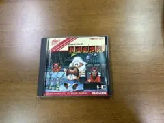PCエンジン用『妖怪道中記』 HuCARD