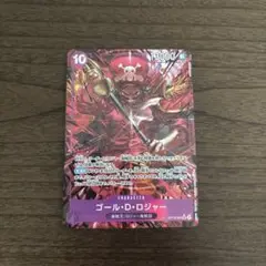 ゴール・D・ロジャー SR パラレル