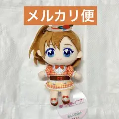 【GiGO限定】 ラブライブ μ's ぬいぷりけ ぬいぐるみ 高坂穂乃果 ③