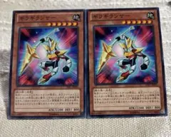 ギラギランサー　２枚セット