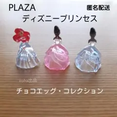 ディズニー プリンセス フィギュア チョコエッグ リトルマーメイド アリエル