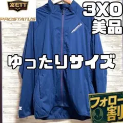 美品 ゼット プロステイタス ブルゾン 3XO トレーニングウェア ジャケット