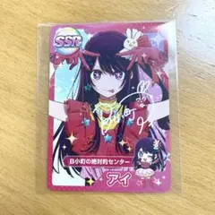 2025年最新】推しの子 カード ssrの人気アイテム - メルカリ