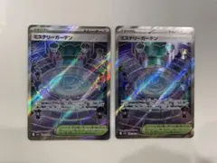 ミステリーガーデンSR ２枚セット　ポケモンカードメガシンフォニア