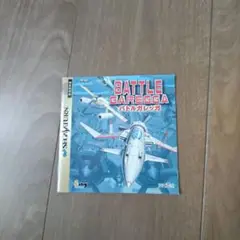 説明書のみ バトルガレッガ セガサターン ソフト