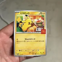 美品ピカチュウ　マックプロモ