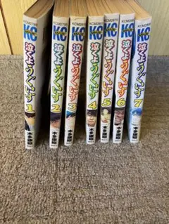 泣くよクズ君 全巻セット 1-7巻