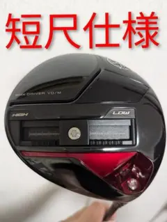 RMX VD/M 短尺ドライバー