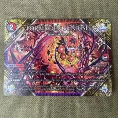 デュエルマスターズ　FORBIDDEN SUNRISE フォービドゥンサンライズ