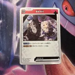 Xross Stars クロススターズ　逃走成功　Mondo 兎咲ミミ　R