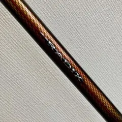 値下げ シマノ磯竿 ラディックス1.2号5m