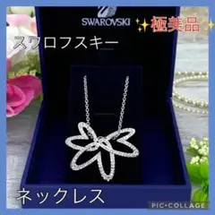 【 極美品 】SWAROVSKI スワロフスキー ハート クリスタル ネックレス