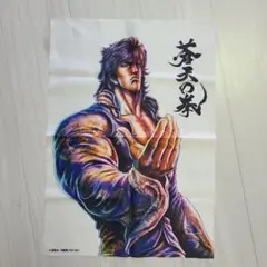 蒼天の拳 タペストリー 35×50センチ 抽選当選品