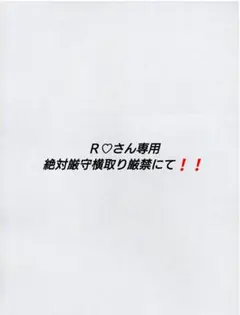 専用厳守♥希少Radyストーンロゴキャミソール新品未使用未開封Ｍサイズ