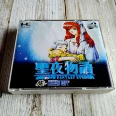 PCエンジン聖夜物語 Amazon | 聖夜物語 【PCエンジン】 | PCエンジン