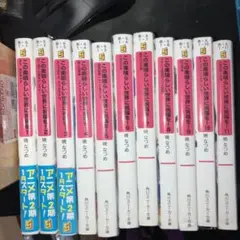 この素晴らしい世界に祝福を!1〜11巻