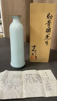 陶芸凌山　松尾重利　銘　「雲海」　花生　大作　上位作　共箱　日展作家　高さ27㎝ 陶芸凌山 松尾重利 銘 「雲海」 花生 大作 上位作 共箱 日展作家