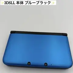 3DSLL 本体 ブルーブラック