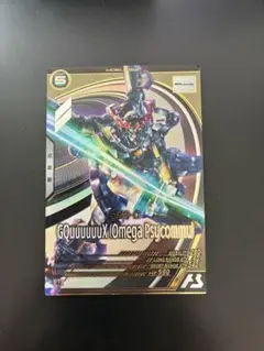 FQ04-032 GQuuuuuux (Omega Psycommu)