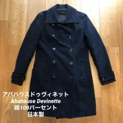 アバハウスドゥヴィネット Abahouse Devinette コート