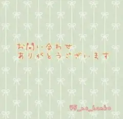 ちいなさん用