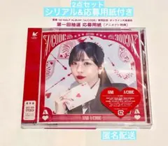 新品未開封 愛美 1st HALF ALBUM「A/CODE」 通常盤