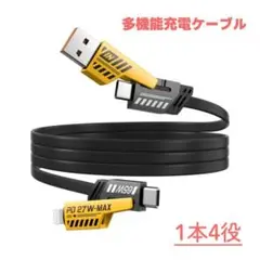 iPhone & USB-C 充電ケーブル【1本4役】1m 急速充電 65W対応