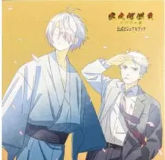 [未開封]鬼太郎誕生ゲゲゲの謎　公式ビジュアルブック