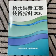 kyuukou-200325.png