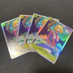 ステューシー【SR】{OP13-110} 4枚セット