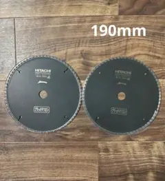 未使用 日立純正ブラックテフロンチップソー190mm2枚組