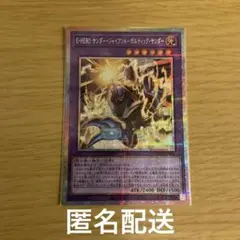 遊戯王　E•HEROサンダージャイアント ボルティックサンダー
