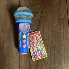 専用西松屋　ペンちゃんマイク　べるがなる