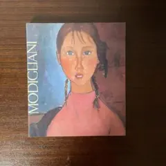 モジリアーニ展　図録　MODIGLIANI 　1985年