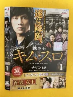 鉄の王キム・スロ 16巻全巻セット 管理番号2408