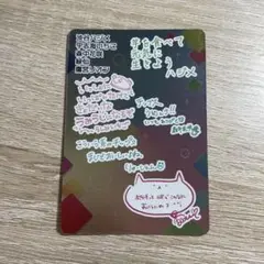 にじさんじチップス