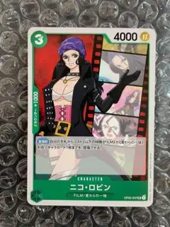 ワンピースカードゲーム 頂上決戦　ロビン