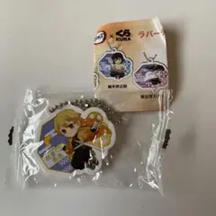 鬼滅の刃 くら寿司 コラボ ビッくらポン ラバーチャーム 我妻善逸