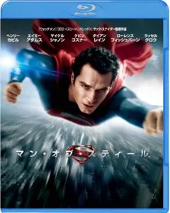 【洋画】マン・オブ・スティール [Blu-ray]