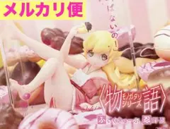 『TVアニメ「〈物語〉シリーズ」ふぃぐきゅーぶ 忍野忍