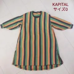 新品未使用品 KAPITAL キャピタル 歌舞伎 カブキ ワンピース 0号