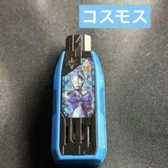 ガッツハイパーキー　コスモス ウルトラマントリガー』の変身アイテムと連動！ウルトラマン
