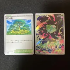 ポケモンカード　フシギダネ　ar 活力の森
