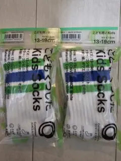 ファミマ　こどもくつした　キッズソックス　コンビニホワイト　13～19センチ