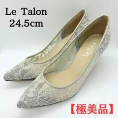 【ほぼ新品】LeTalon パンプス レース 白 グレー 24.5cm 結婚式