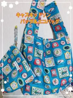 ☆特別サービス品☆ キャスキッドソン　ナイロン　エコバッグ&ポーチ(裏地付き)